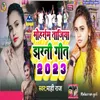 About Muharram Tajiya jharni Geet 2023 Song
